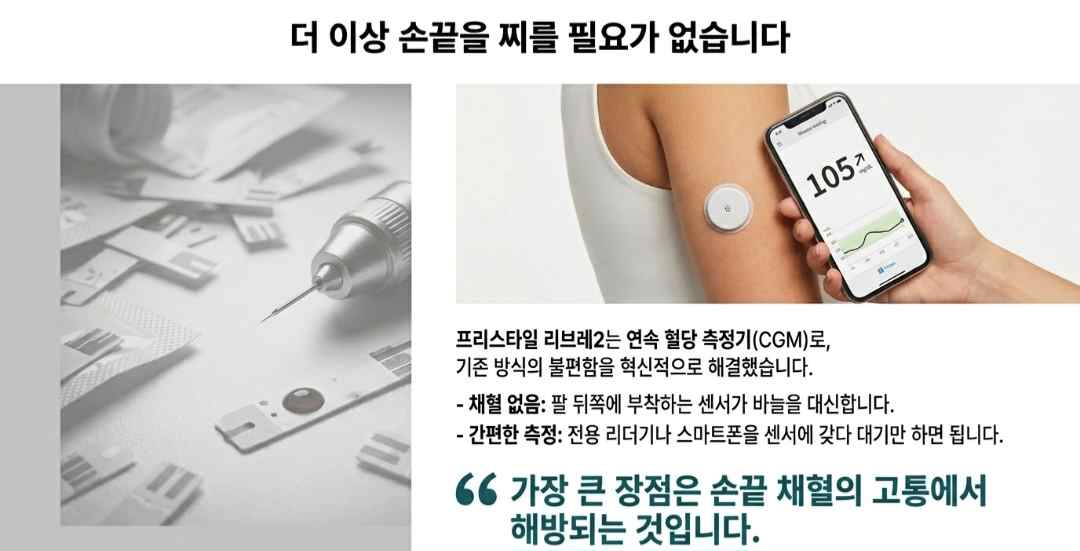 혈당측정기추천-사진4