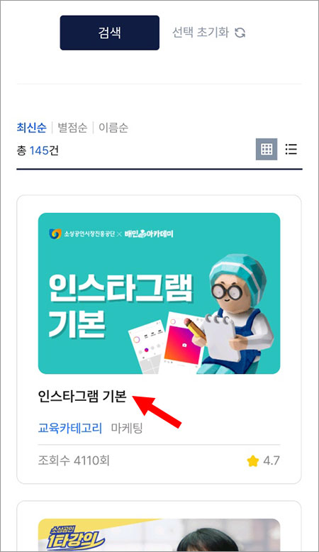 소상공인 전자도서관 신청