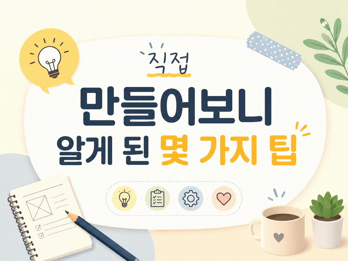 PDF에 목차 넣기, 어디부터 시작할까