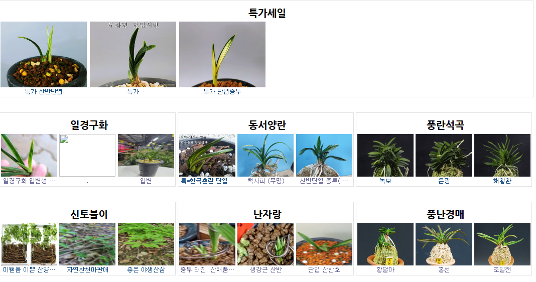 난나라 직거래 장터