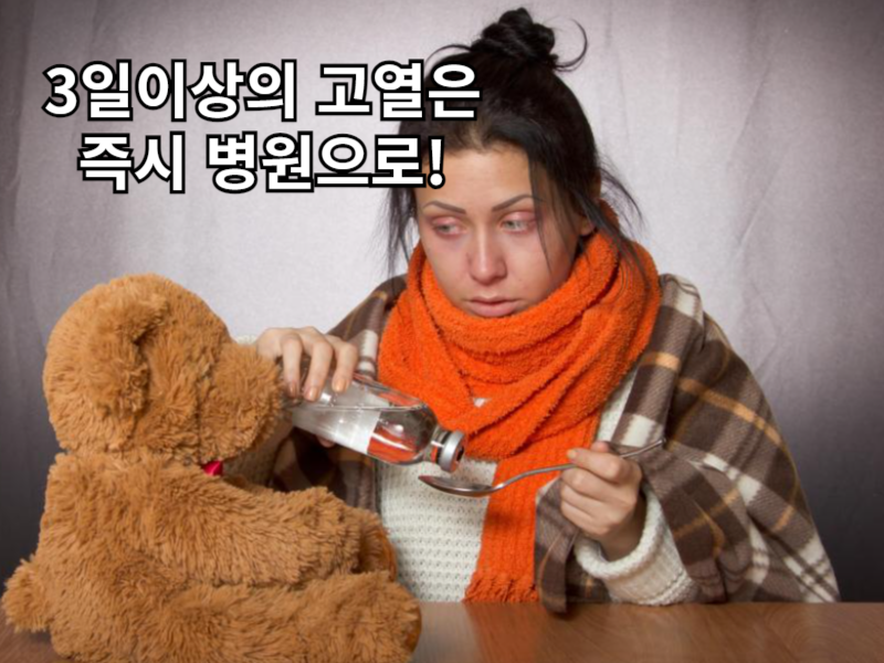 집에서 약먹는 환자 이미지