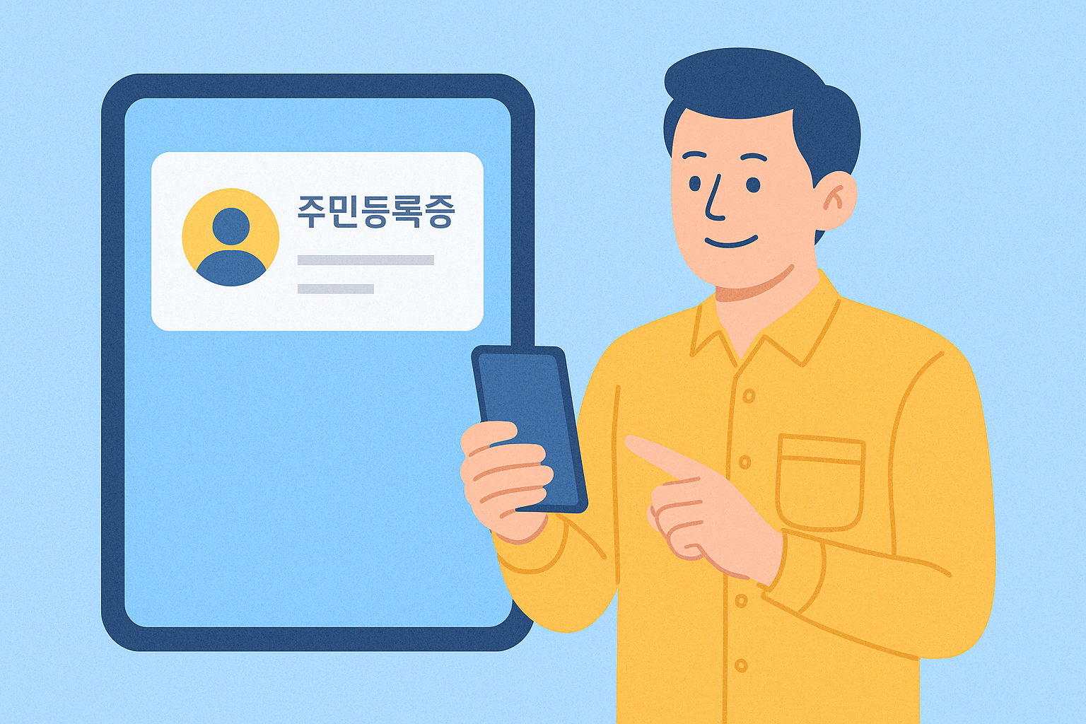 alt="노란 셔츠를 입은 남성이 스마트폰으로 모바일주민등록증을 보여주는 장면. 화면 왼쪽에는 주민등록증 아이콘이 크게 보이며, 디지털 신분증의 편리함을 강조하는 일러스트."