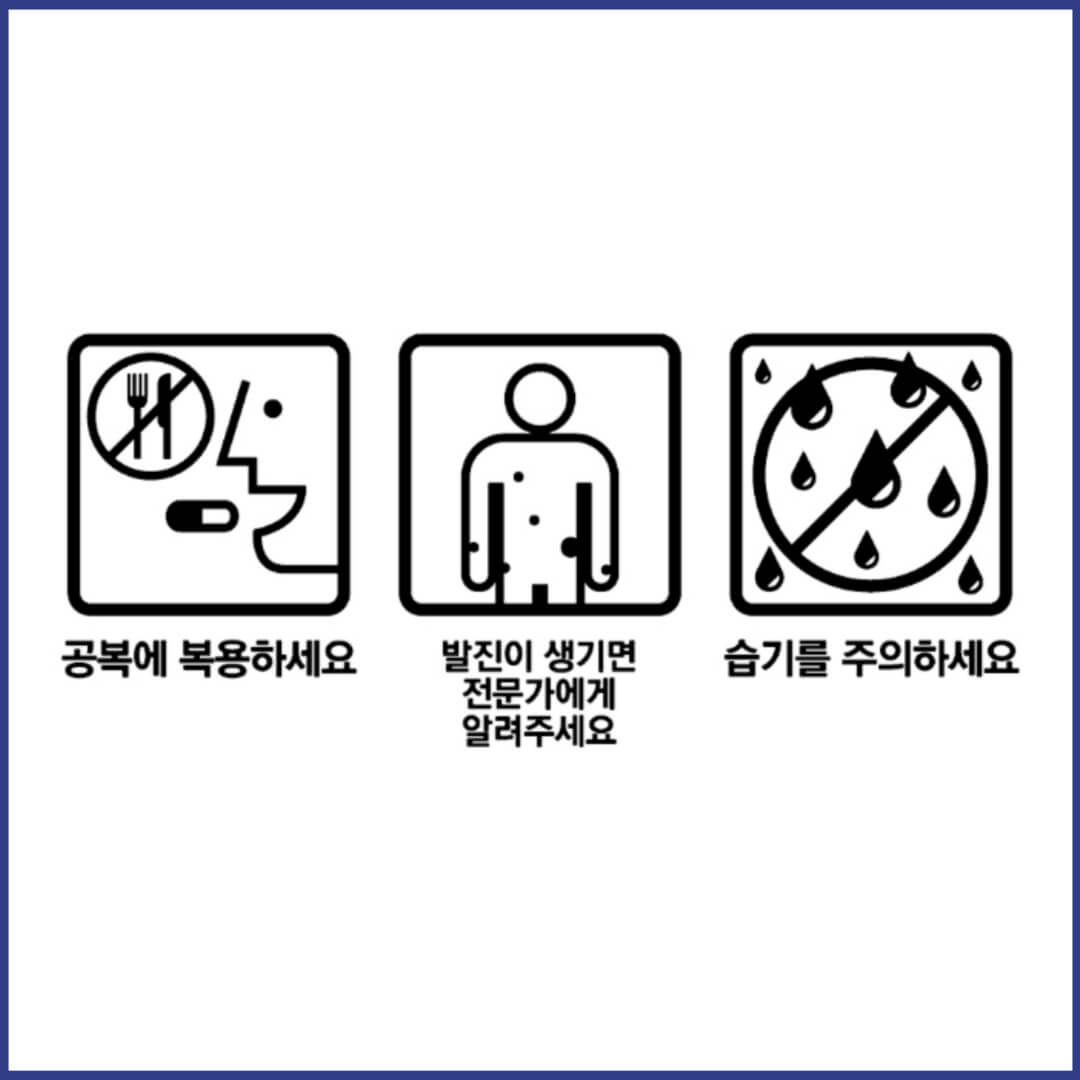 헤파신캡슐 복약정보