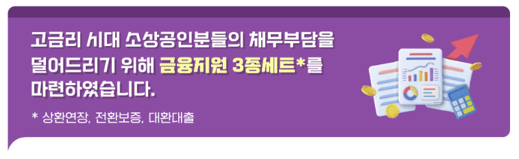 대환대출