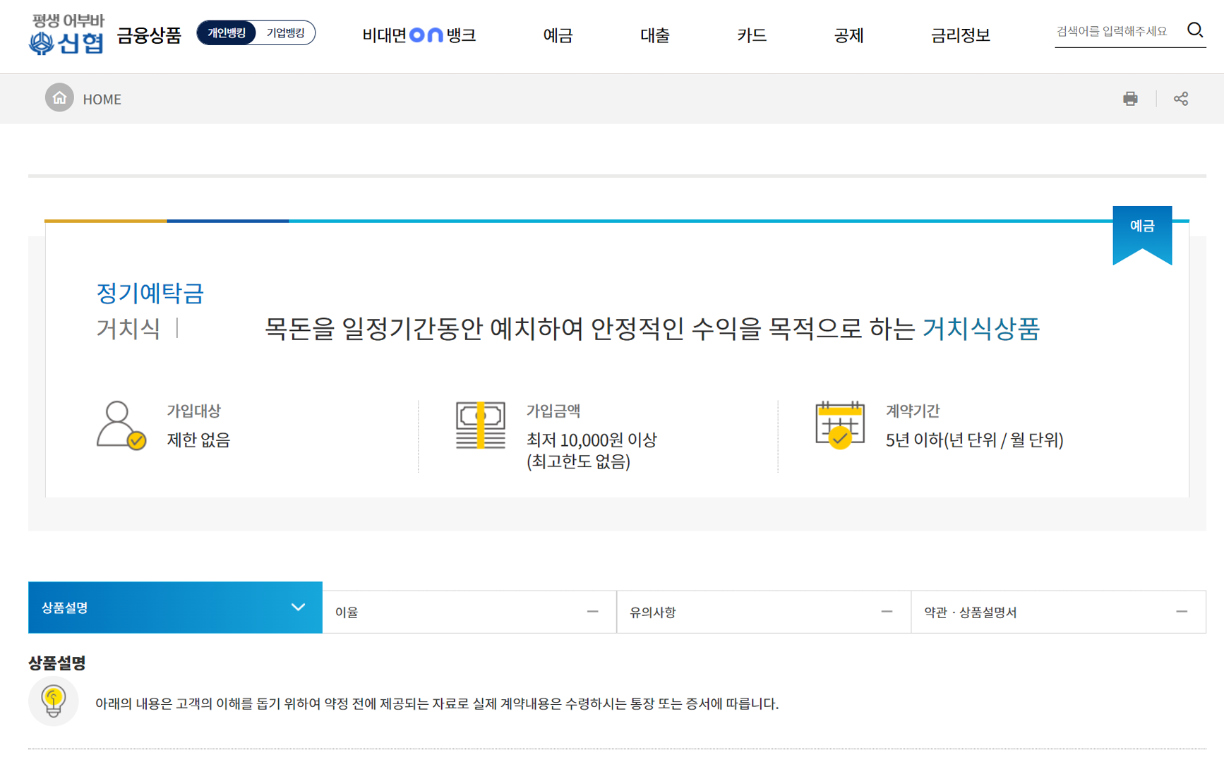 상품명 클릭 결과