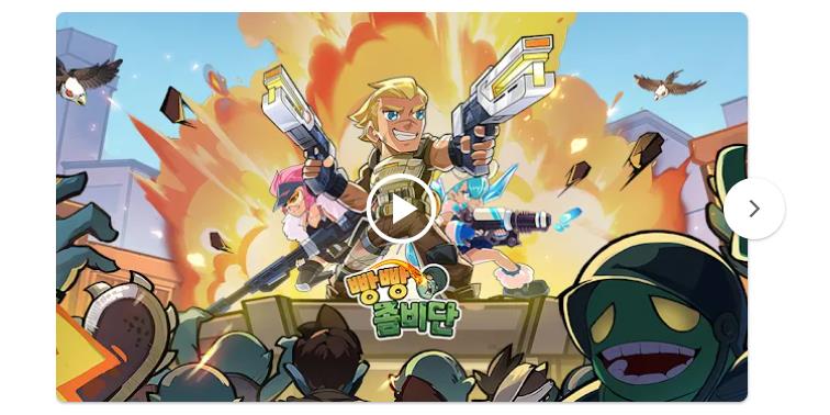 빵빵좀비단 쿠폰 사용 방법