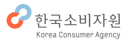 한국소비자원