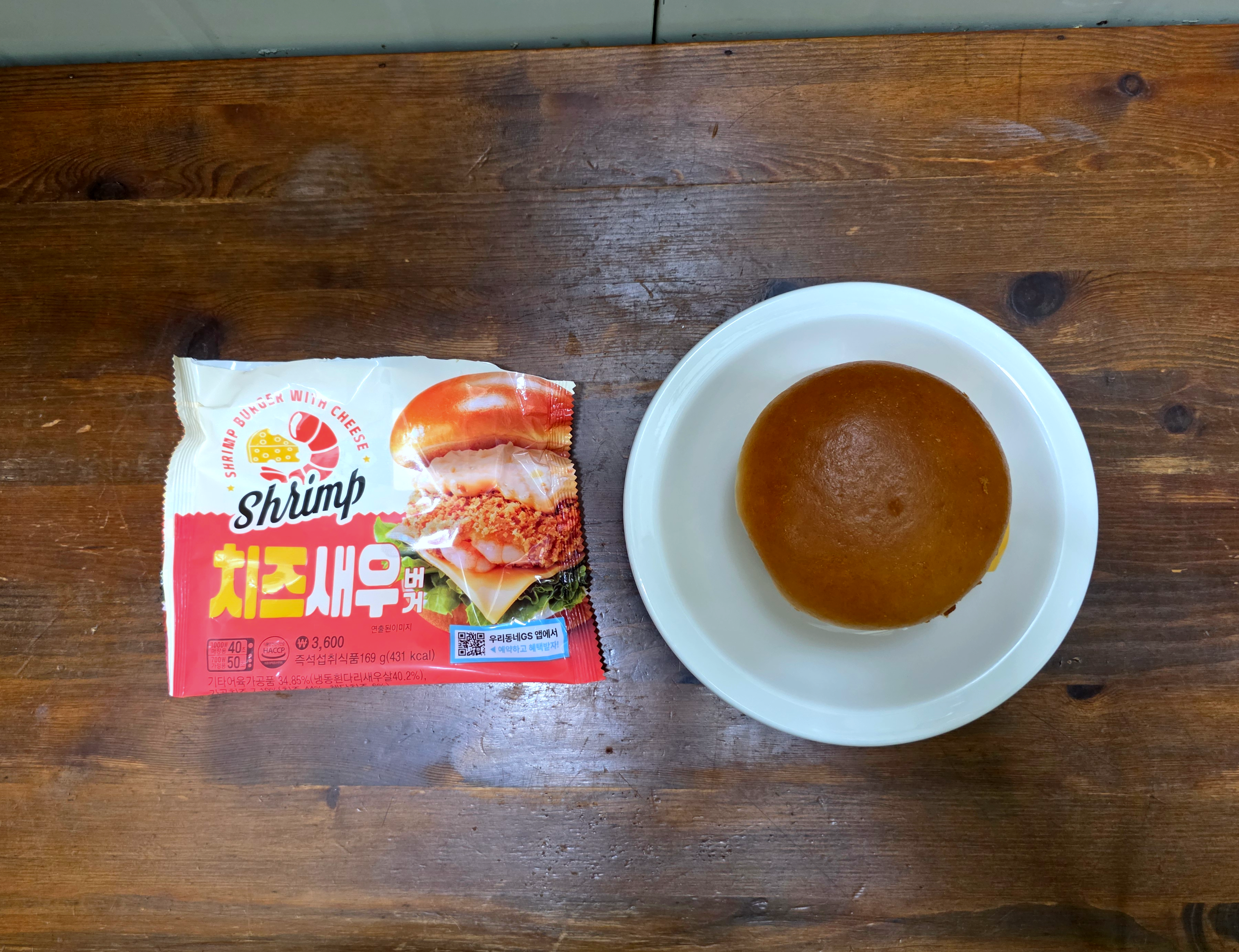 GS25신제품_치즈새우버거