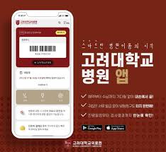 병원예약 어플