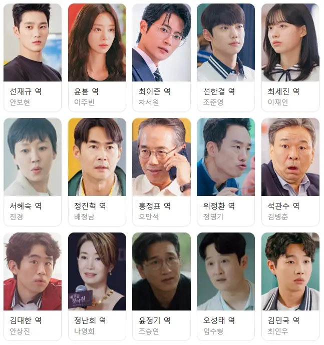 tvN-스프링-피버-출연진-OTT-몇부작-다시보기