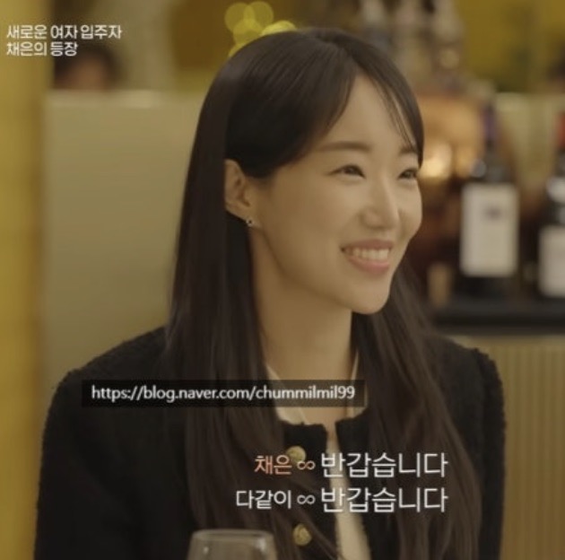 하트페어링 채은