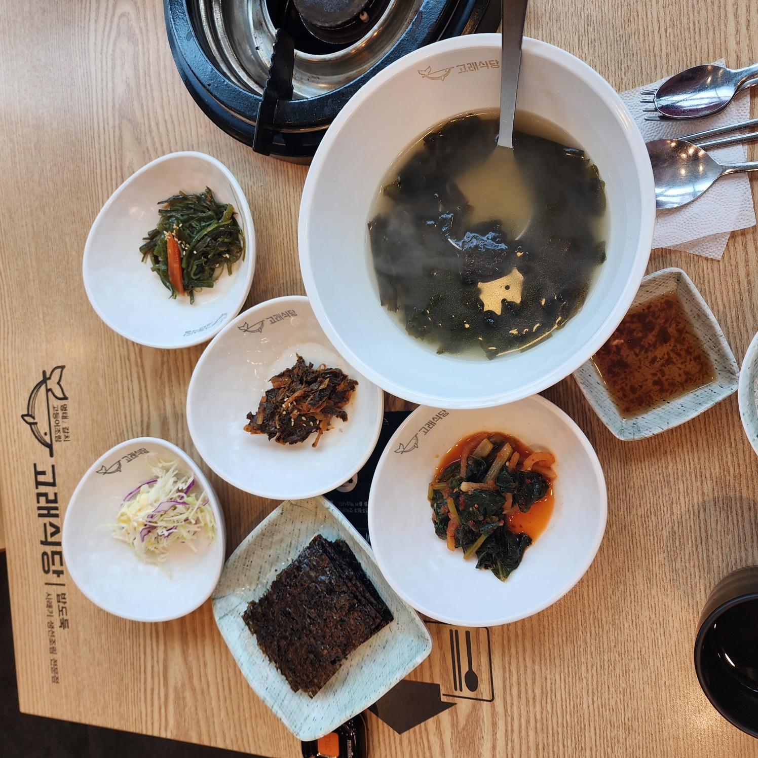 고래식당3