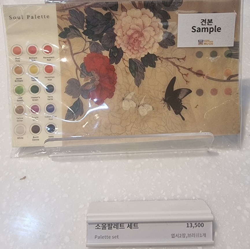 소울팔레트-세트-민화그리기