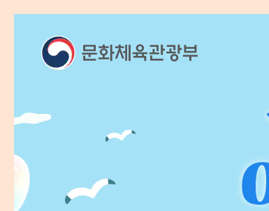 숙박 세일 페스타 쿠폰 다운로드