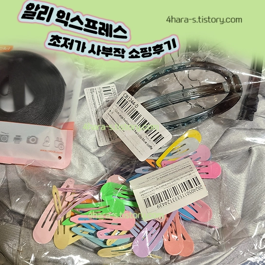 -알리-초저가-쇼핑-메인-이미지-