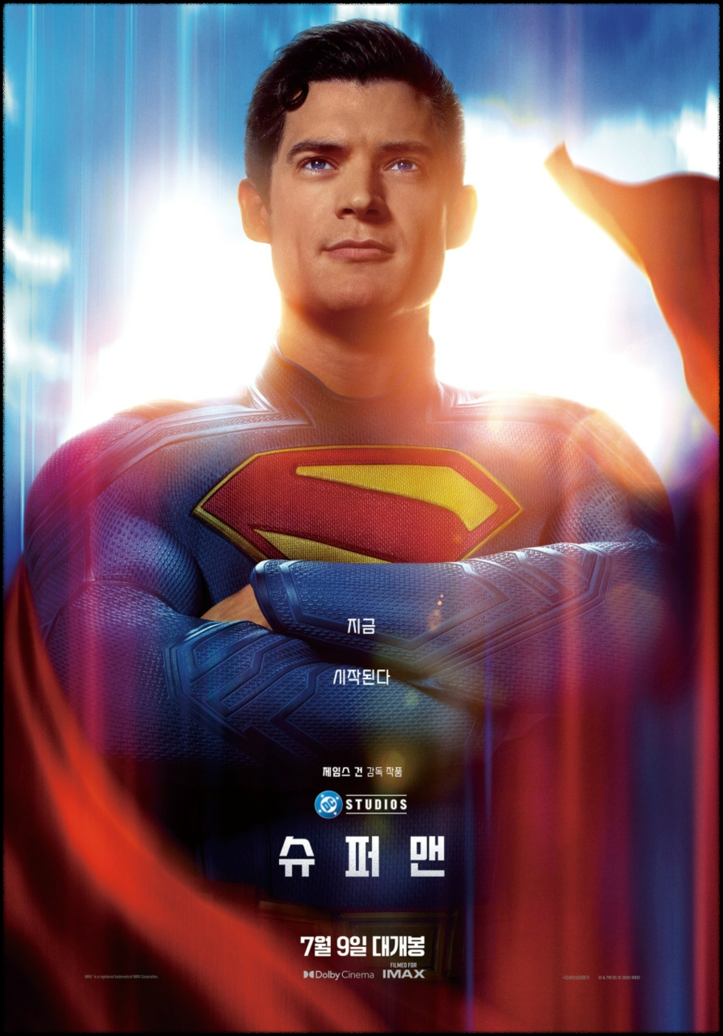 영화 슈퍼맨
