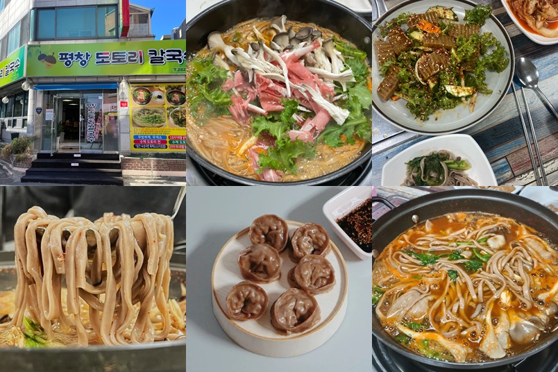 평창도토리칼국수