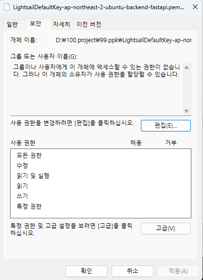 편집으로 권한 부여