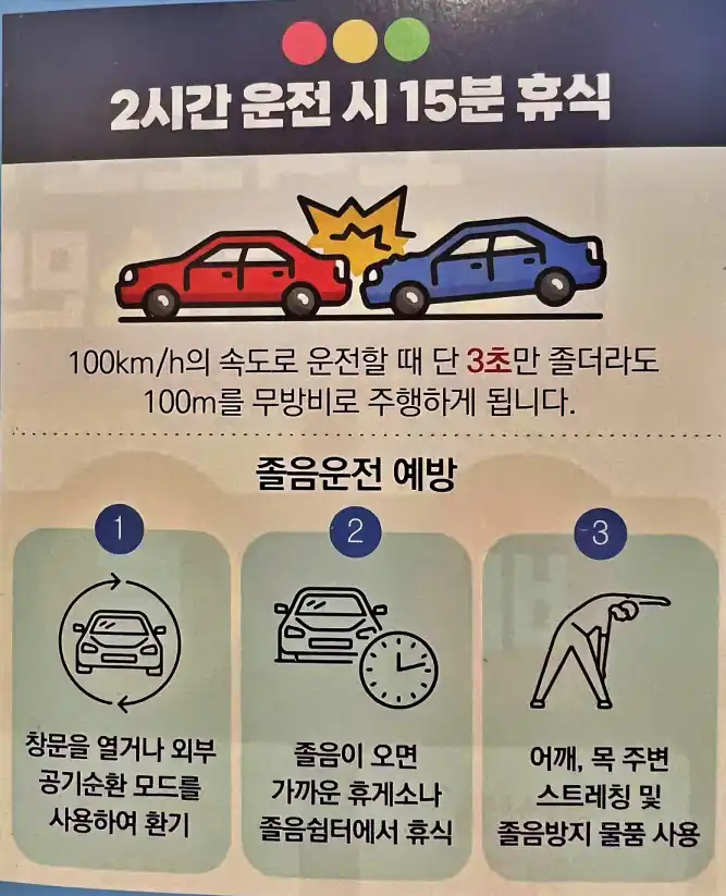 졸음 운전을 조심해야합니다. 스마트크루즈 기능을 켜놓은 상태에서 졸음운전은 금지시합니다.