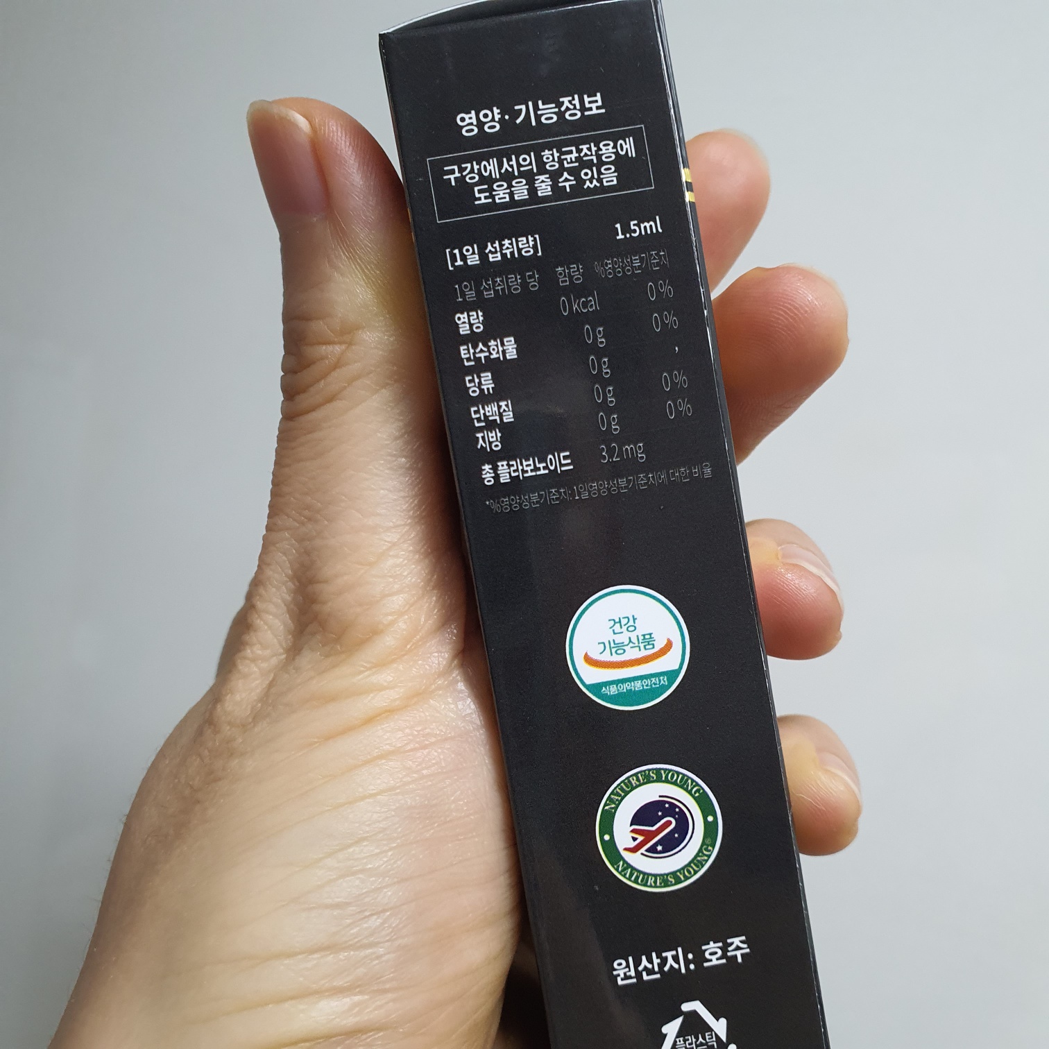 호주 네이처스영 프로폴리스 목 기침에 좋은 스프레이 구강 항균 마누카 꿀 /내돈내산