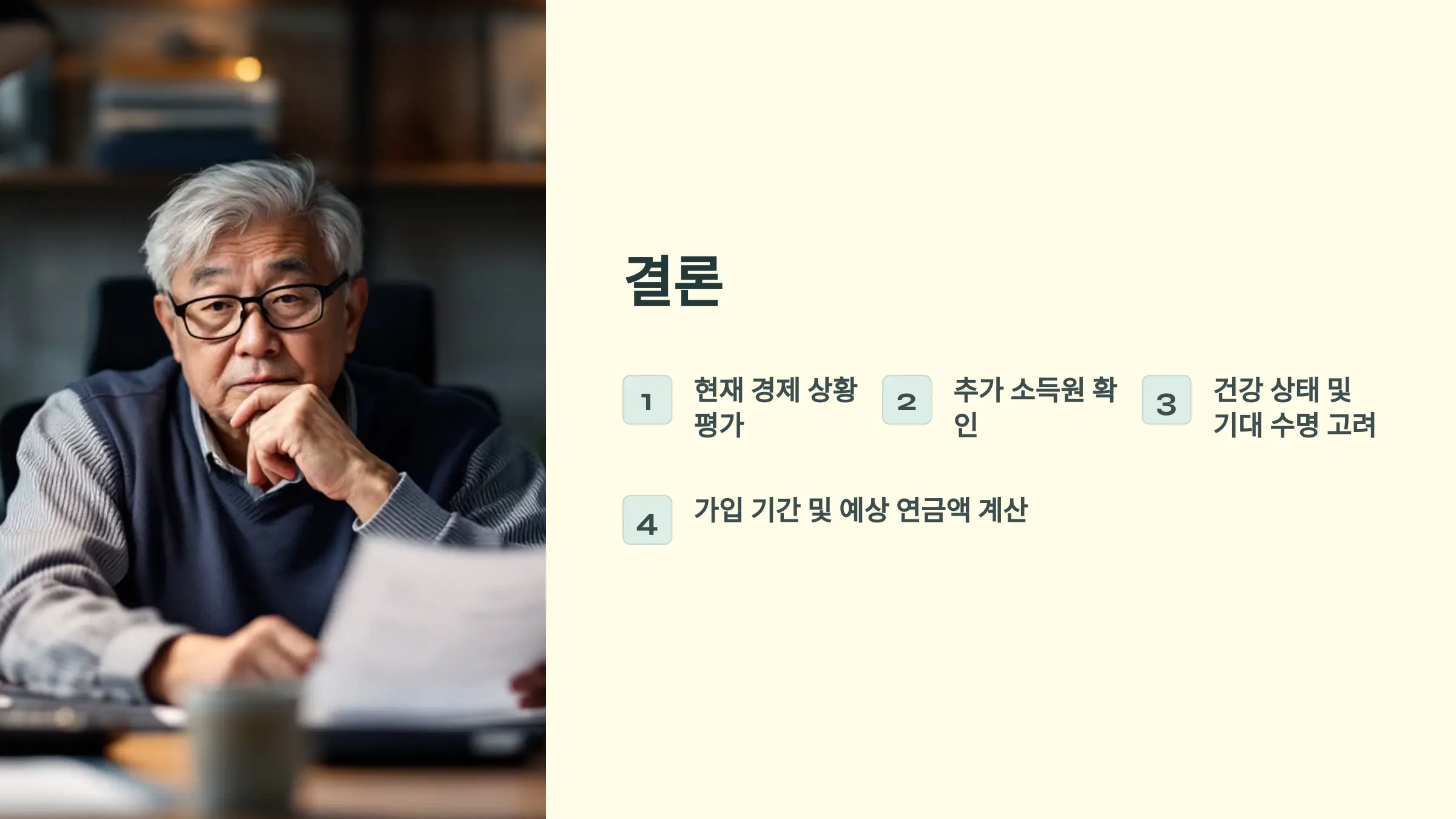 국민연금 노령연금 조기수령 정상수령 비교, 예상수령액 조회