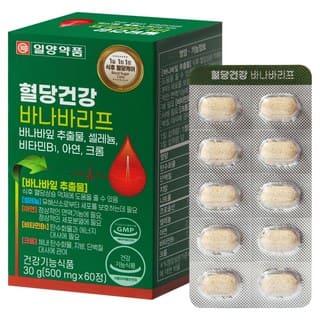 혈당영양제(혈당케어) 추천 순위 TOP 5(25년 11월) - 네이버&amp;#44; 쿠팡 판매 1위 제품은?