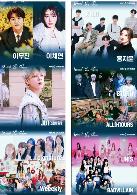KPOP공연