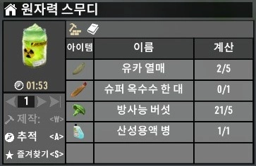 원자력