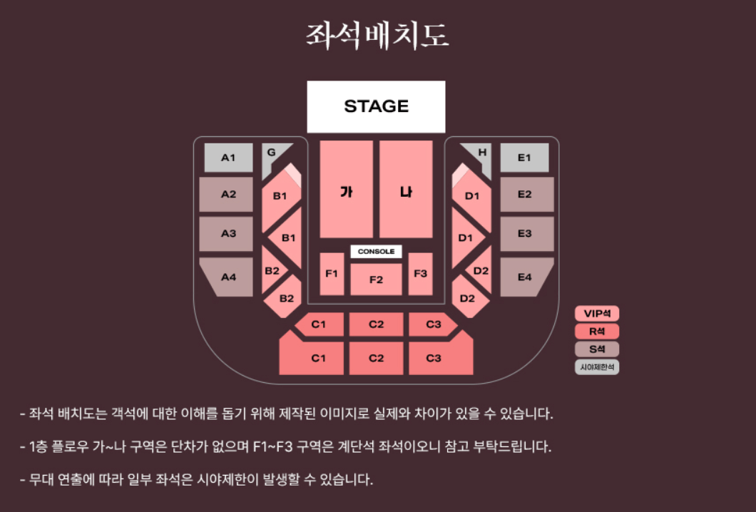 2023 이찬원 연말 콘서트