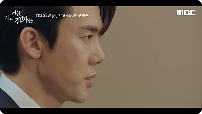 지금 거신 전화는 웹툰 결말 및 재방송