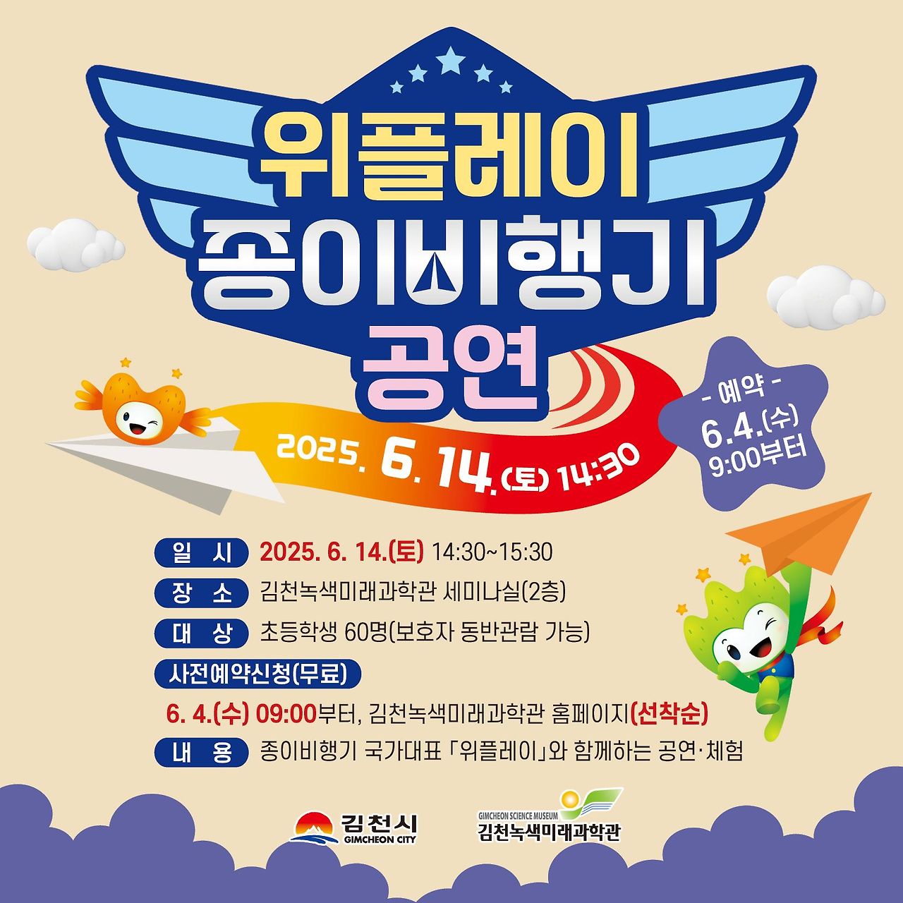 공연 일정 안내 포스터