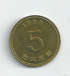 5원희귀동전-사진7