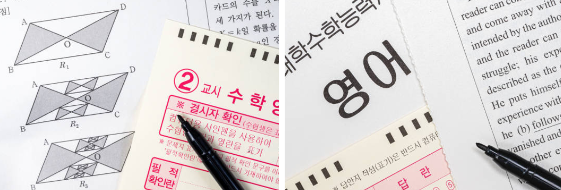 수능