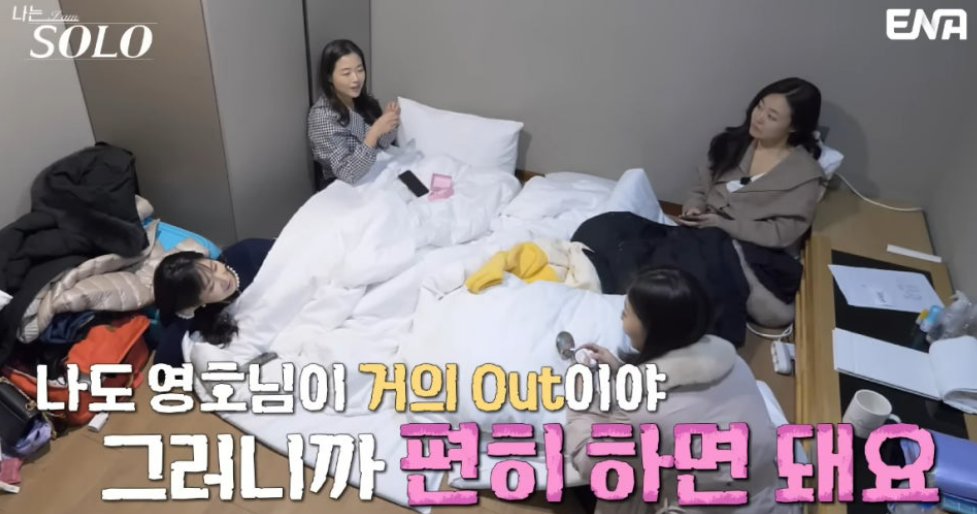 나는 솔로 26기 정숙