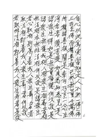 금강경 원문과 해석 독송 영인스님_8