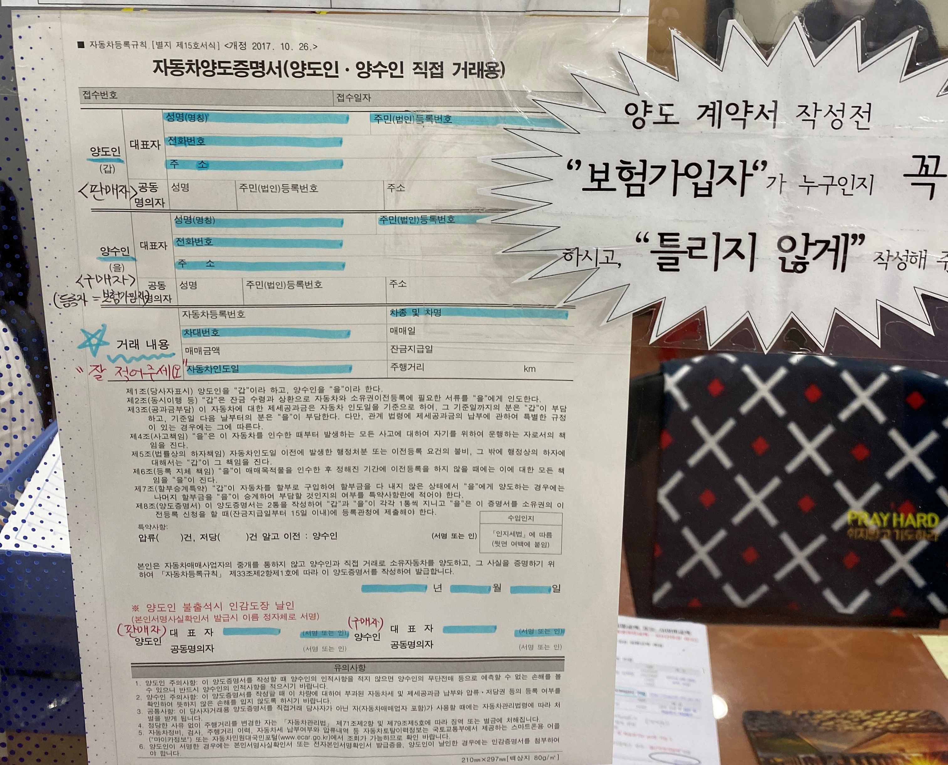 이륜차 양도 증명서 작성 방법 사진