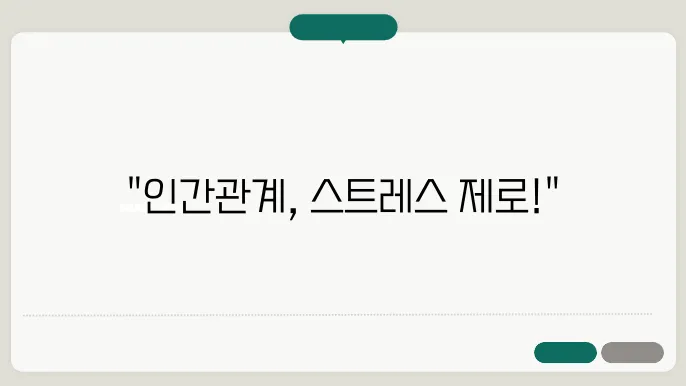 사회적 지원망