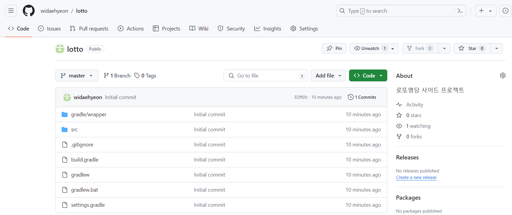 github repository 화면