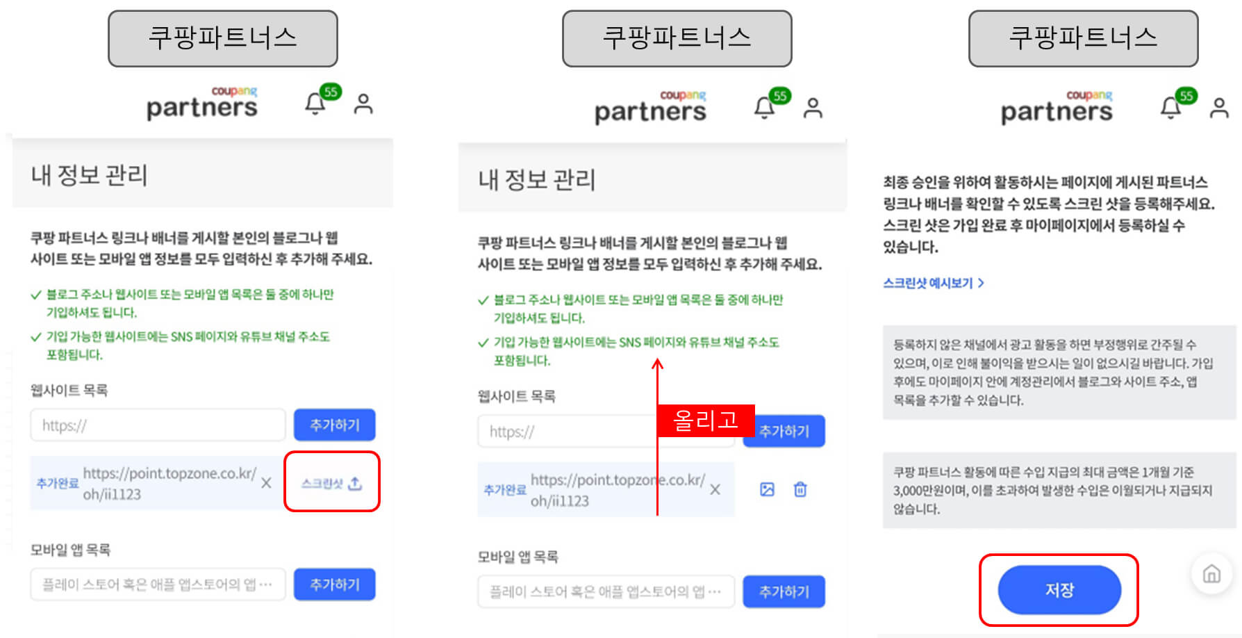 스크린샷 등록