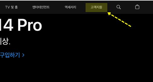 애플 공식 홈페이지