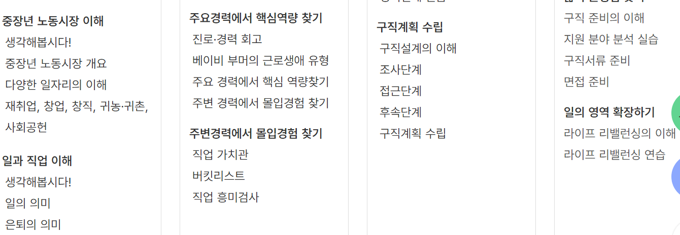 중장년내일센터