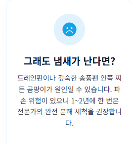 벽걸이 에어컨 청소방법