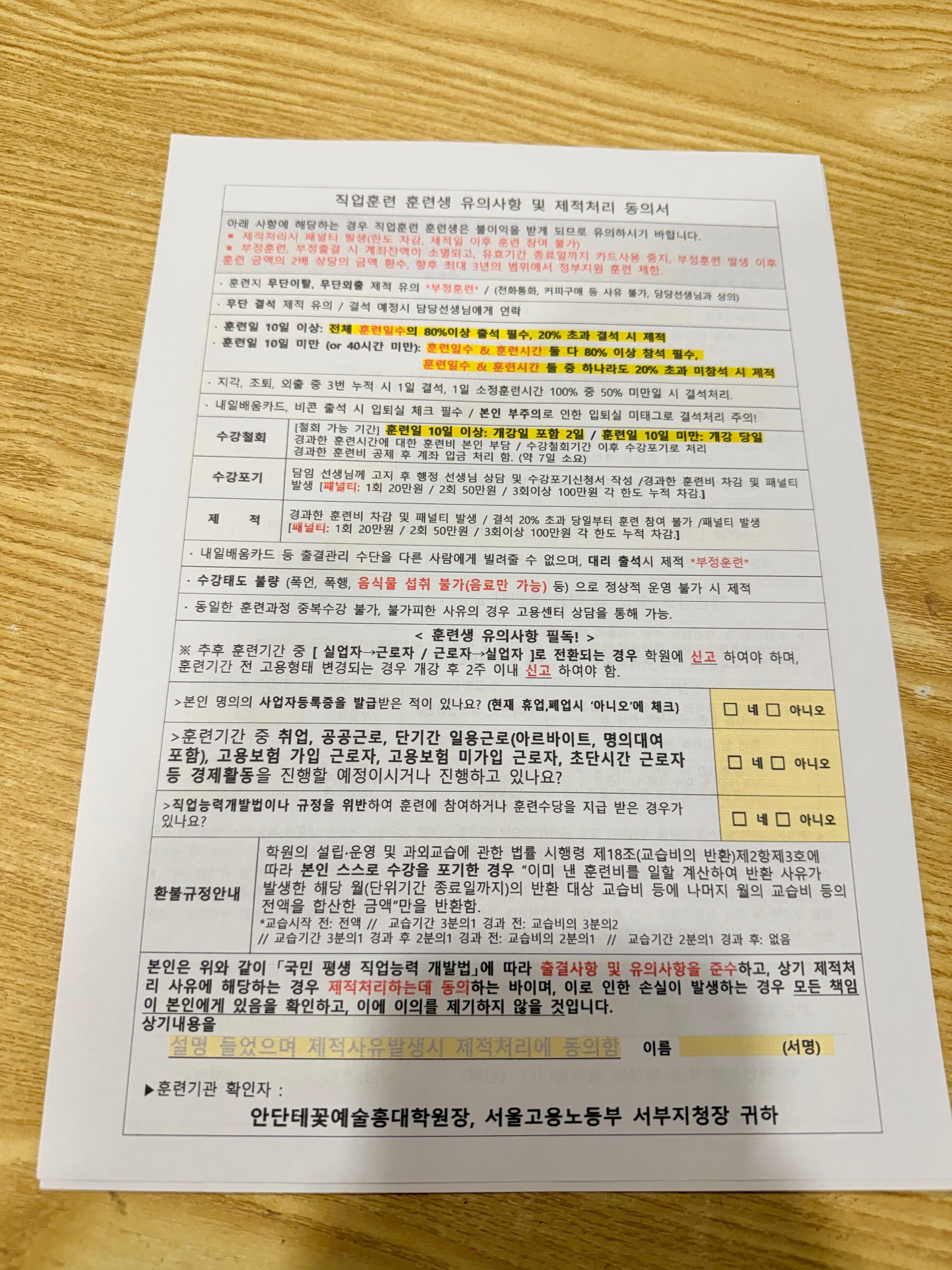 플로리스트 국비지원 첫 수업 후기
