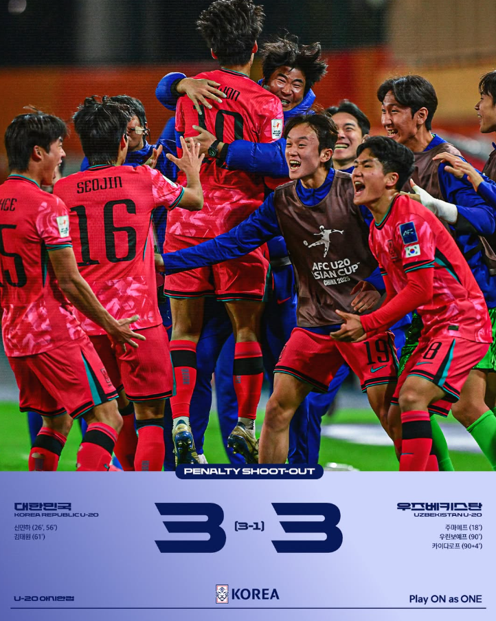u-20 4강 중계