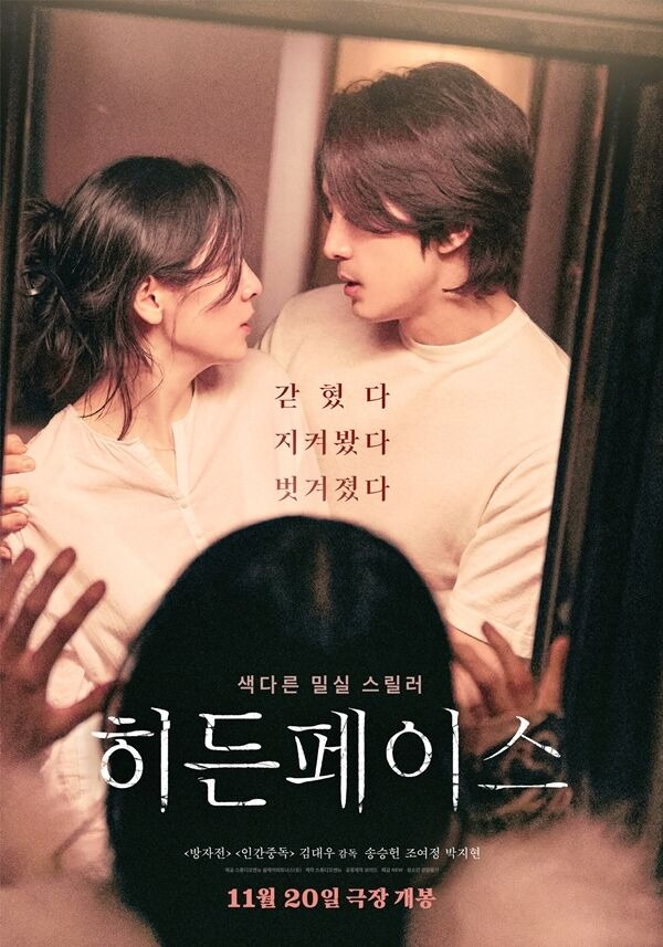 히든페이스 박지현