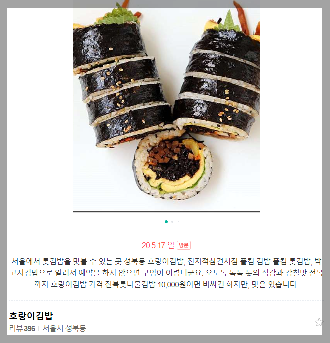 성북동 맛집 BEST 11