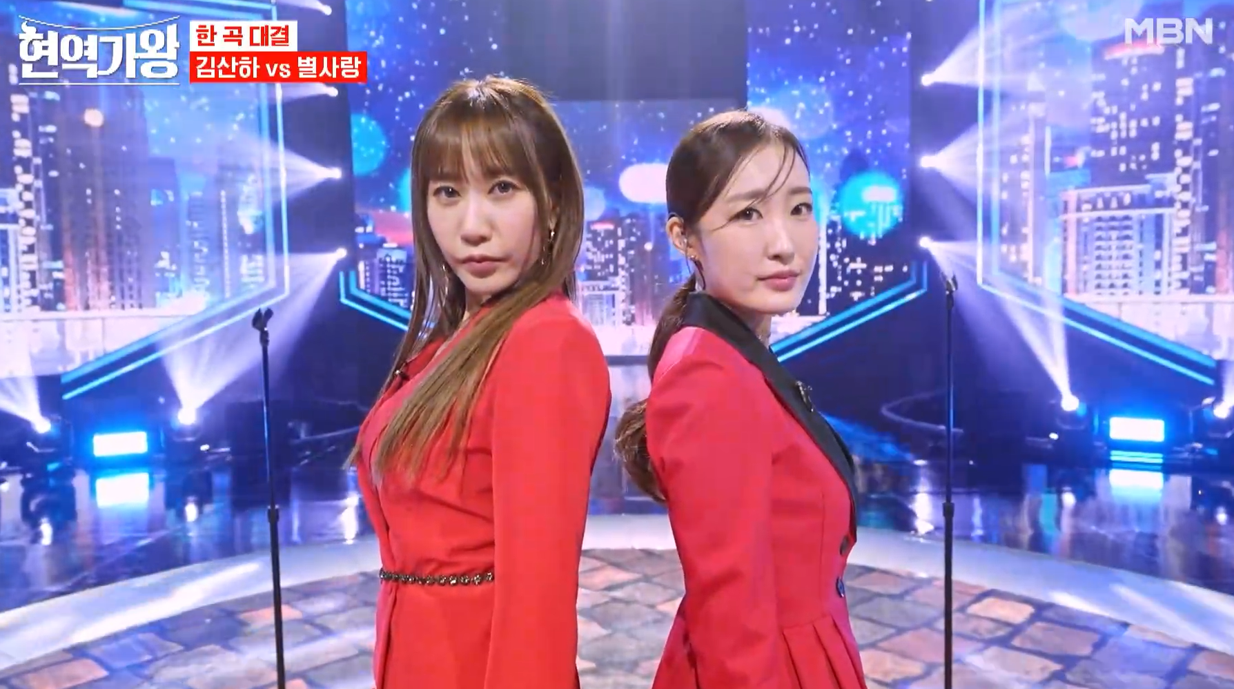 김산하 별사랑 한곡대결