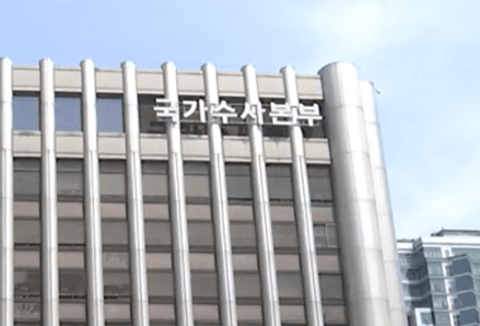 국가수사본부 건물 전경