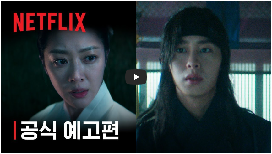 탄금 드라마