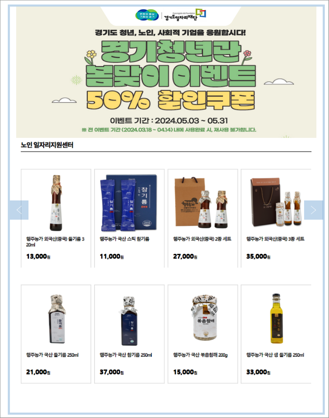 경기도 청년 복지 포인트